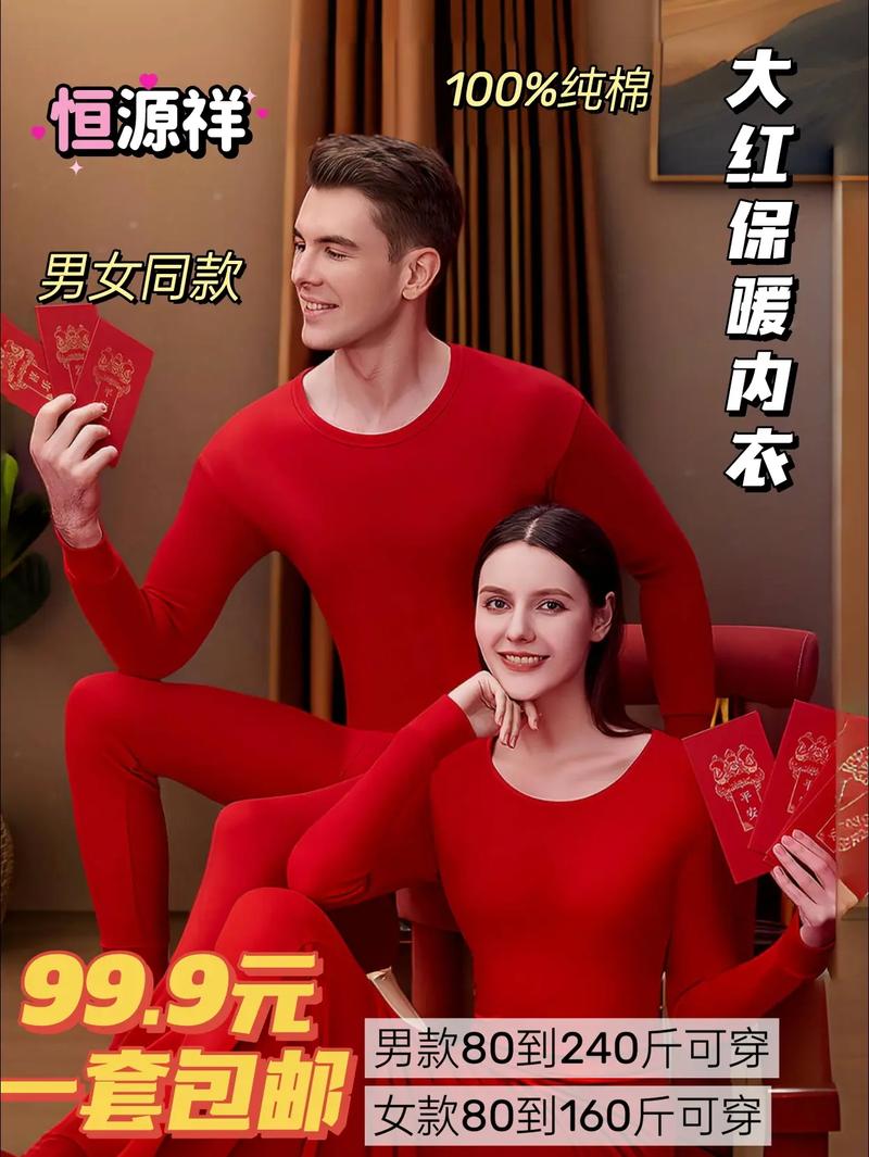 国产黄色 a 牌保暖内衣,保暖舒适,贴身亲肤,让你在寒冷的冬天也能保持温暖