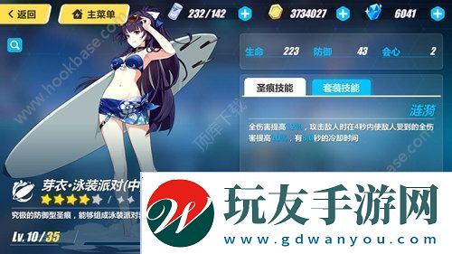 崩坏3芽衣泳装派对和牛顿下有叠加效果吗
