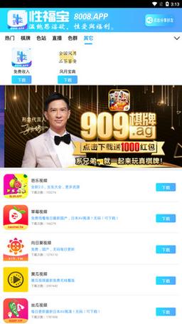 幸福宝 8008APP 隐藏入口最新，一款集社交、购物、生活服务于一体的超级 APP