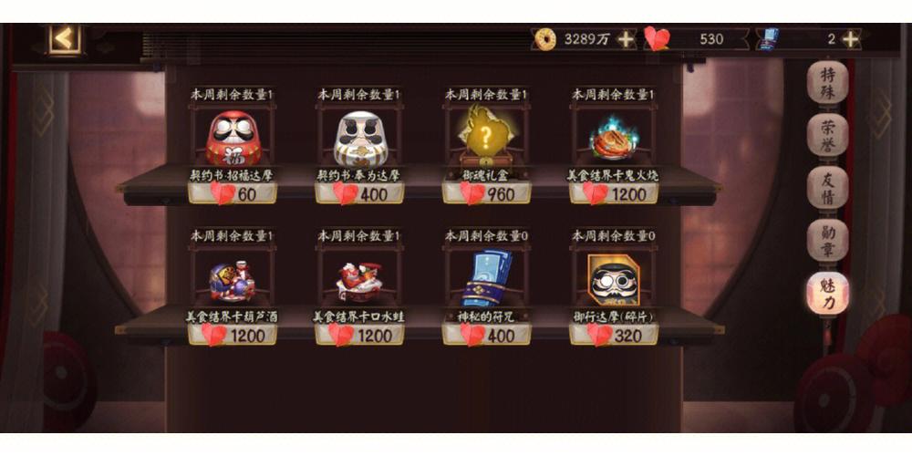阴阳师魅力值获取攻略：提升个人魅力的秘诀与策略揭秘