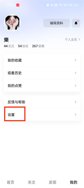 《抖音》精选评论设置方法介绍
