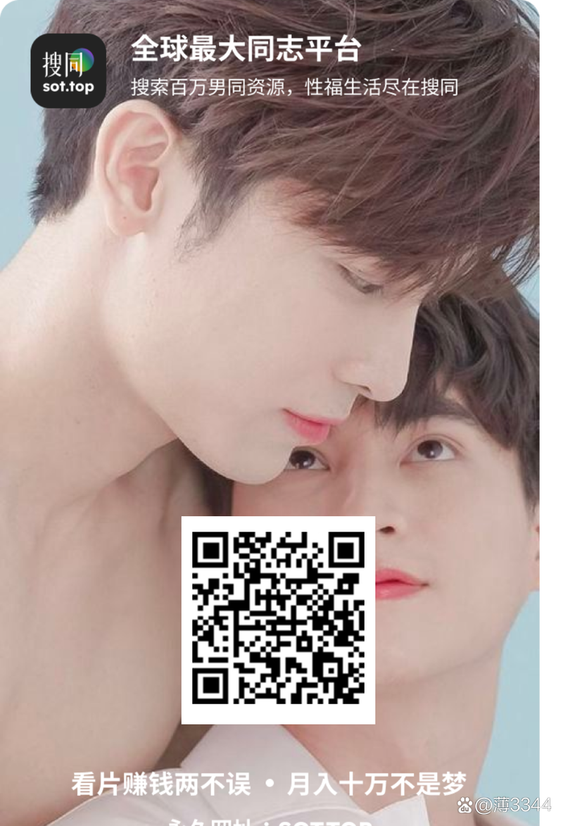 #FREECHINESEGAYGVTV 引发热议