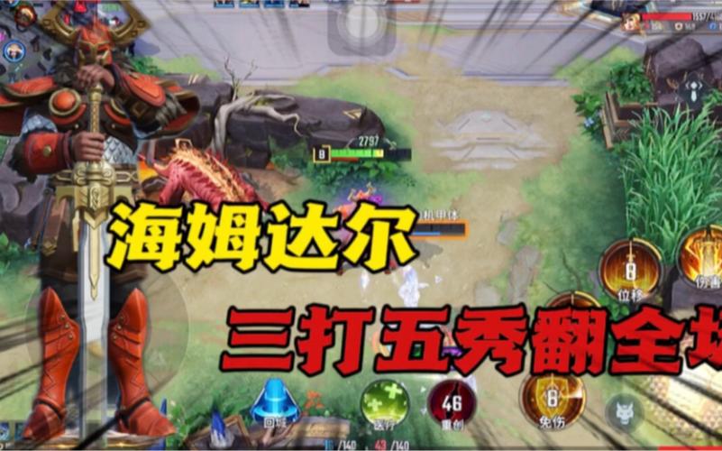 漫威超级战争海姆达尔技能解析与实战指南：掌握海姆达尔的超凡力量与战斗技巧