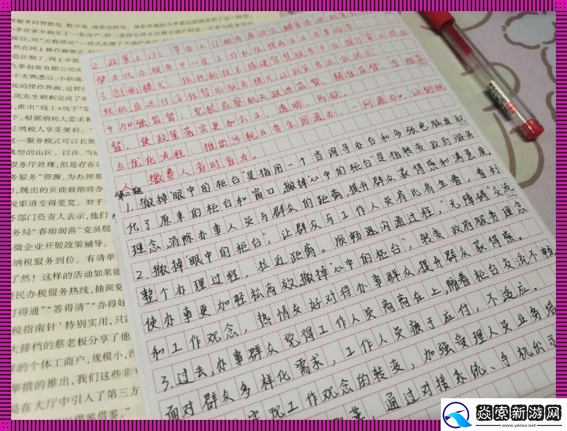 “科技江湖