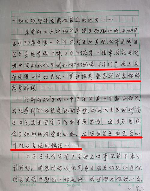 高考后妈妈从了我,孩子考上理想大学,究竟是怎么做到的?