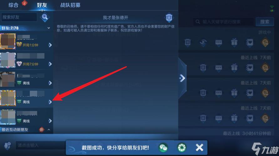王者荣耀如何关闭附近的人功能:隐私保护操作指南