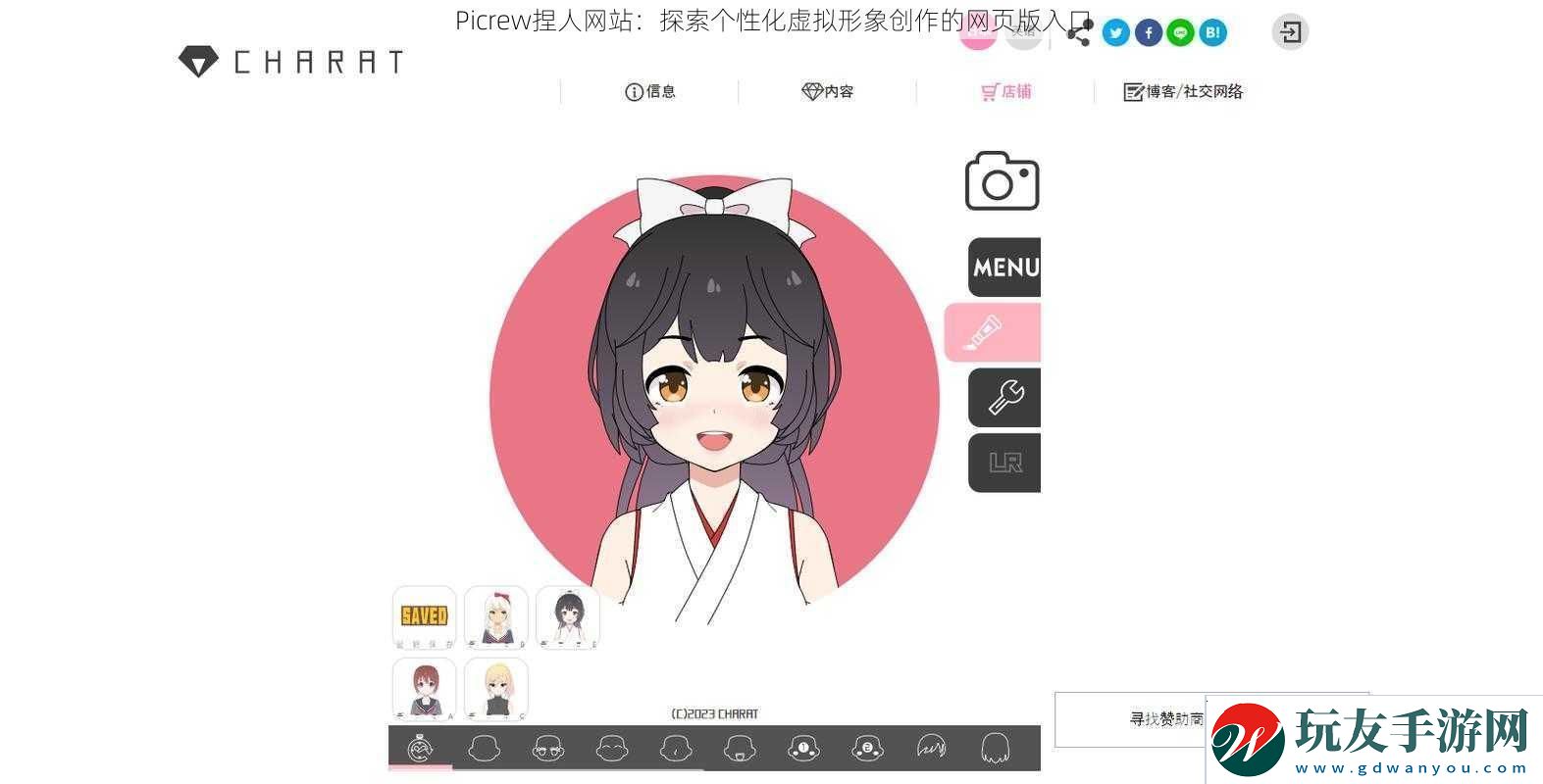 Picrew捏人网站：探索个性化虚拟形象创作的网页版入口