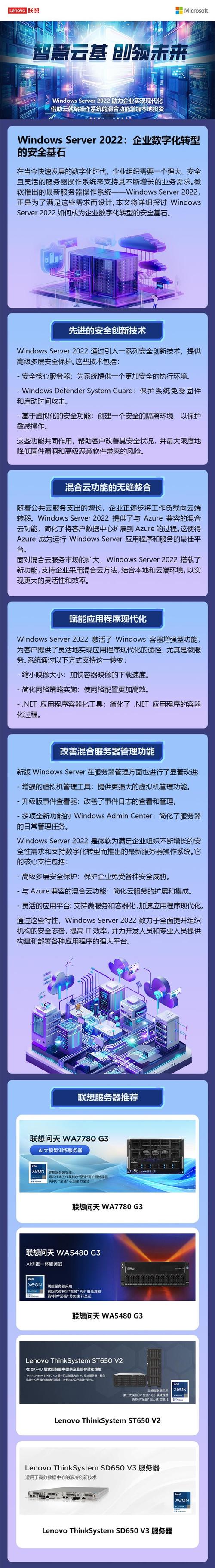 日本 WINDOWSSERVER 免费版助力企业数字化转型