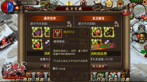 剑灵征途：揭秘传说副本11-15-终极头领全阵容挑战概览