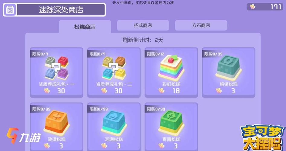宝可梦大探险迷踪深处全面攻略:探险技巧宝藏寻找与关卡突破指南