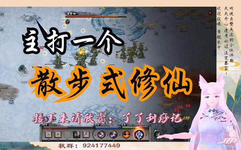 八荒修仙电脑版下载及安装指南