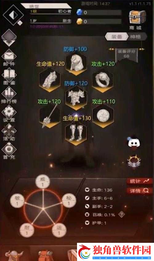 不朽之旅开局身份职业选择攻略-平民最强身份及职业推荐