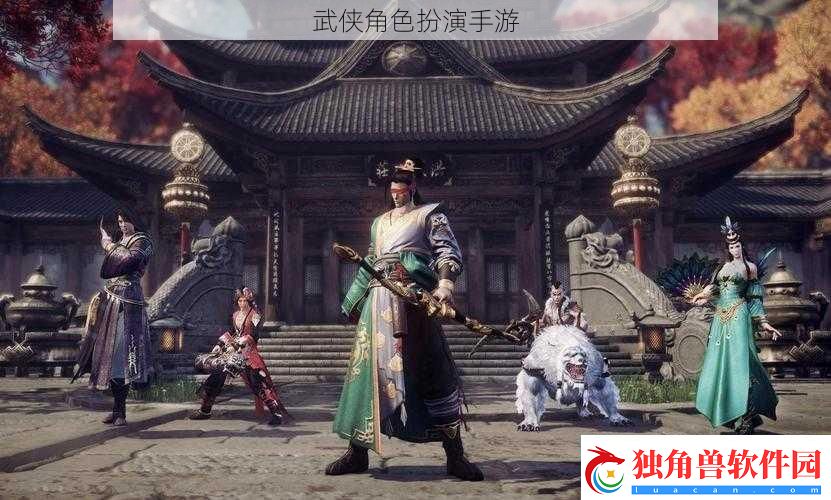 武侠角色扮演手游