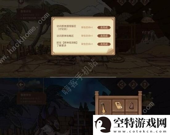 原神赛诺网页活动怎么玩