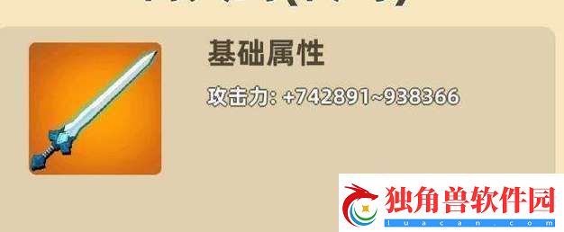 我功夫特牛魔教公主怎么获得