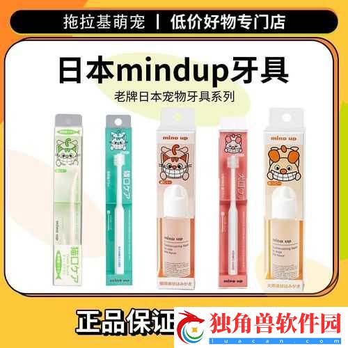 日本-MINDUP-狗与普通版对比分析
