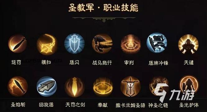 暗黑破坏神不朽圣教军实战指南:技能搭配与战斗策略揭秘