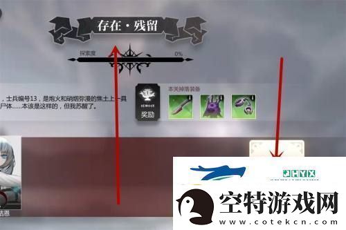 灵魂潮汐失踪的孩子任务怎么过