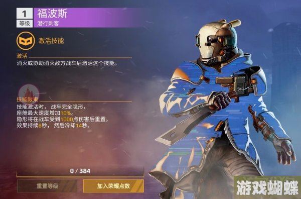 创世战车福波斯怎么样 福波斯技能强度一览_游戏蝴蝶