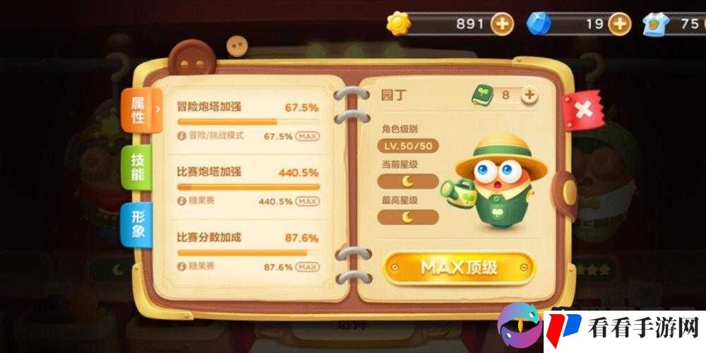 保卫萝卜3牛仔角色进阶攻略:牛仔角色获取与进阶成长指南