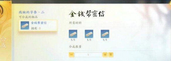 《射雕》快活林密室解锁方法