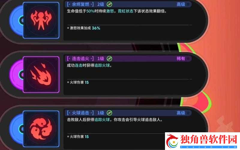 霓虹序列烈焰序列的融合序列攻略-烈焰融合序列怎么拿