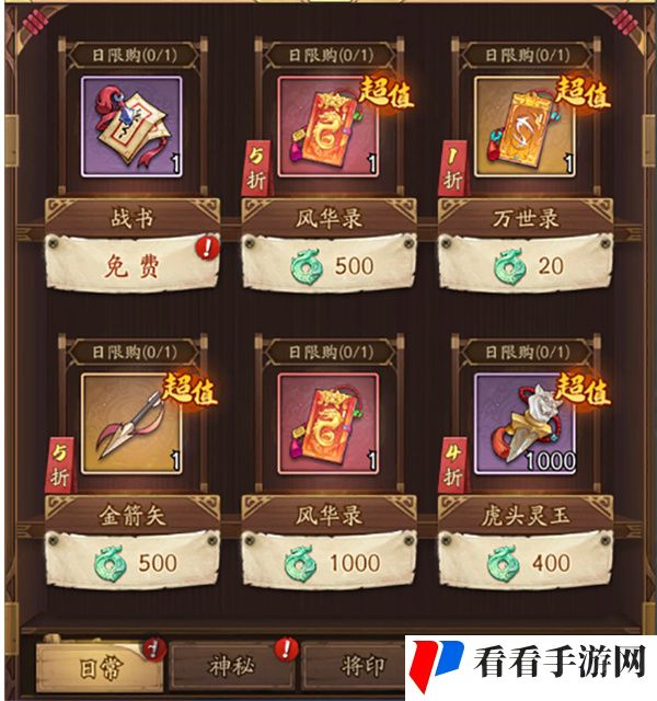 群英风华录风华录怎么获取 群英风华录风华录获取攻略