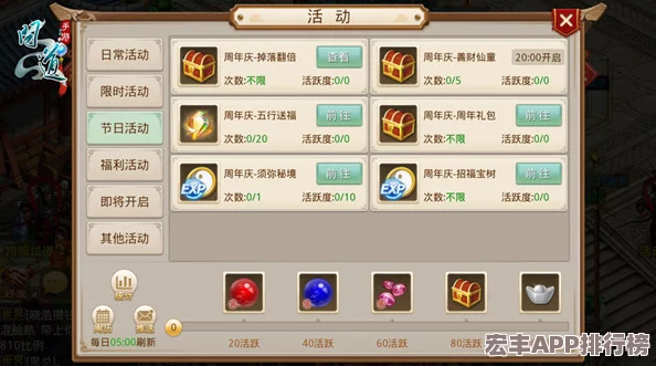 问道手游精研福星挑战策略：高效应对-智斗天界神仙的必胜秘籍