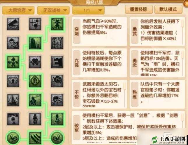 梦幻西游无双版大唐高玩进阶玩法介绍