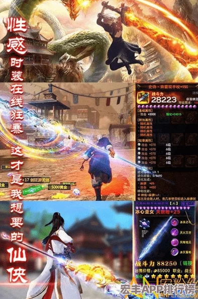仙剑奇侠传九野iOS版独家下载指南：解锁仙侠世界新旅程的官方渠道与步骤详解