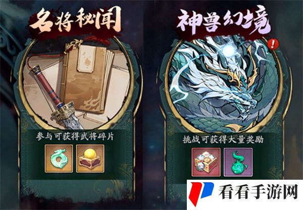 群英风华录风华录怎么获取 群英风华录风华录获取攻略