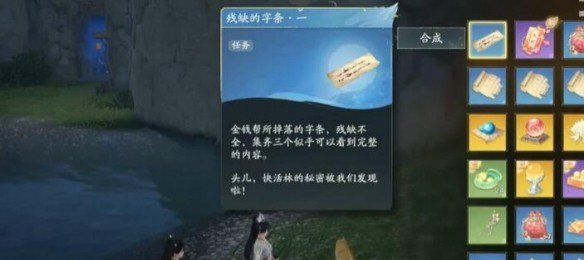 《射雕》快活林密室解锁方法