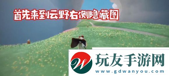 光遇圣岛季隐藏图在哪里