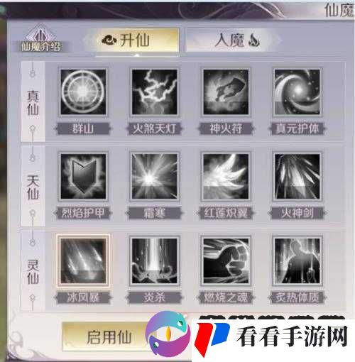 完美世界手游妖精转职攻略:仙魔抉择,谁与争锋