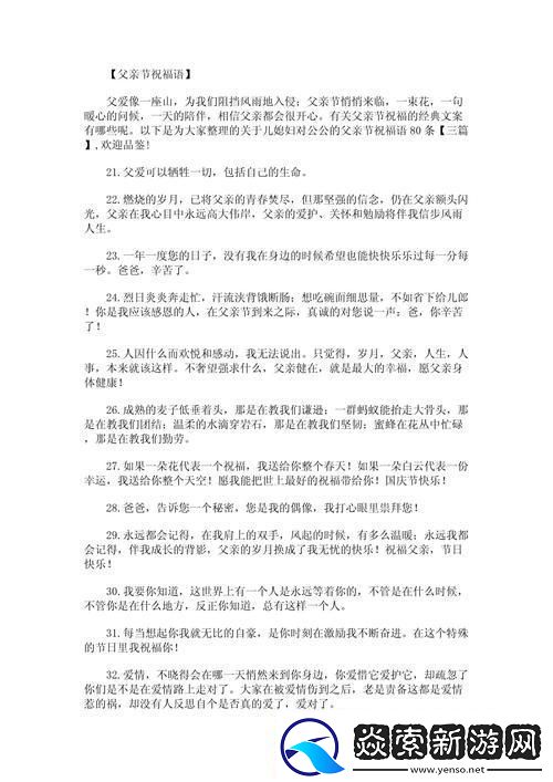 霸气侧漏！60寿星公的科技潮祝福-儿媳妇出手震惊江湖！
