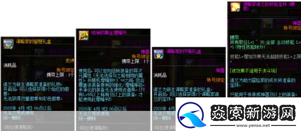 DNF-如何获取使徒的气息-其作用及获取途径简述-深度解析使徒的气息