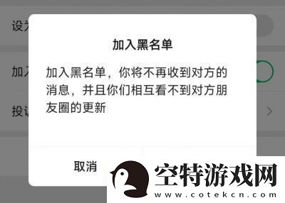 如何在酷安APP取消黑名单