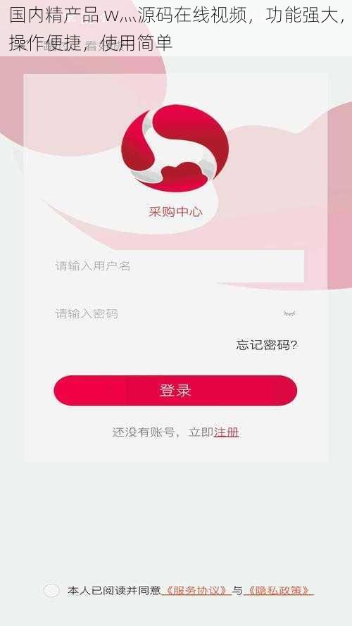 国内精产品 w灬源码在线视频,功能强大,操作便捷,使用简单