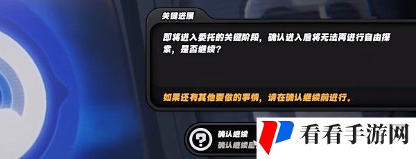 《绝区零》浮冰空洞浅层初探简单模式通关攻略