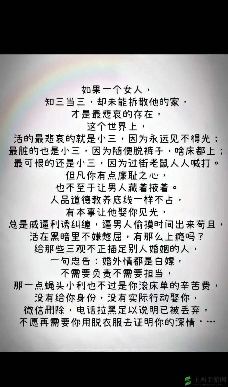 男生和女生一起错错错 30 分钟:当爱情与责任碰撞
