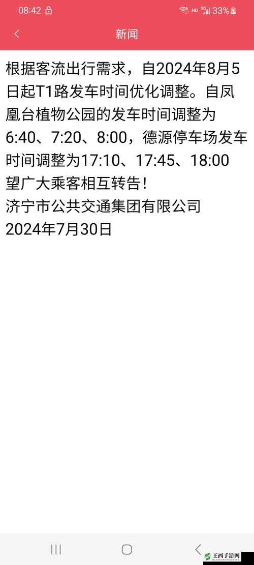 你可以选择：公交售票员用 B 验票免费，是合理还是违规？