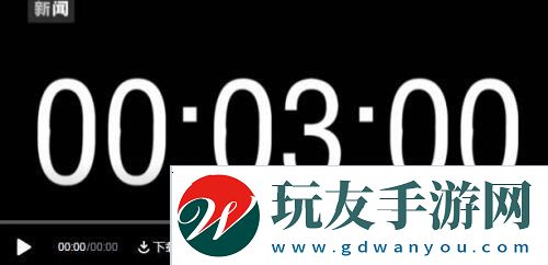 三分钟“戏法”