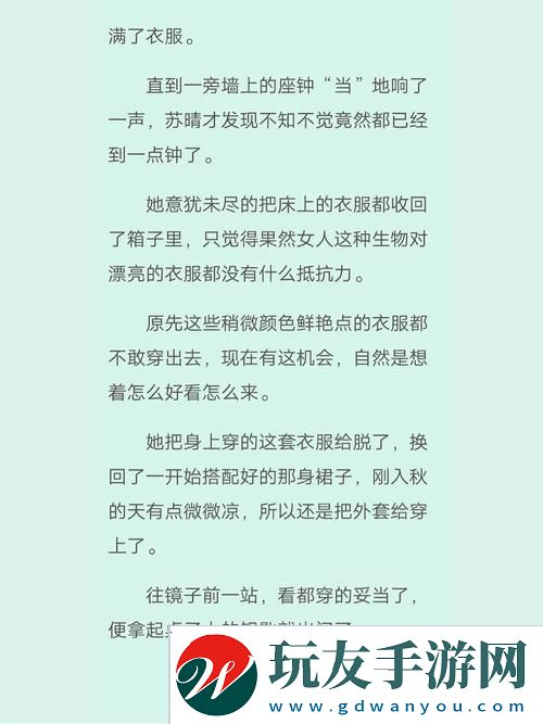 苏晴忘穿内裤坐公交车被揉-友：这真是个尴尬的故事！