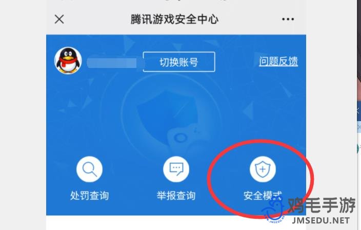 《穿越火线》解除安全模式方法