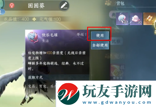 逆水寒手游宠物绝技宠追萌打获取攻略