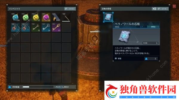 幻兽帕鲁暗黑贝拉怎么召唤