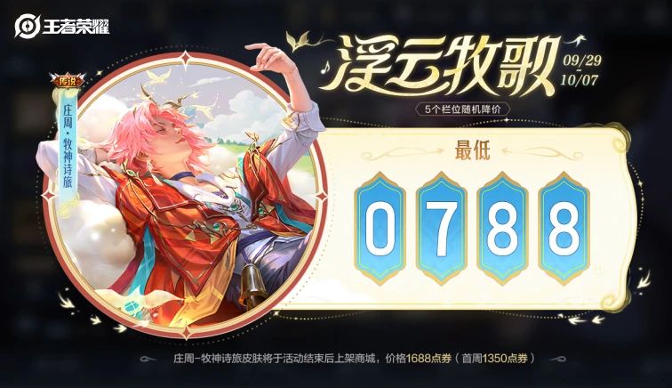 王者荣耀微信公众号9月30日每日一题答案是什么-微信公众号每日一题答案9月30日