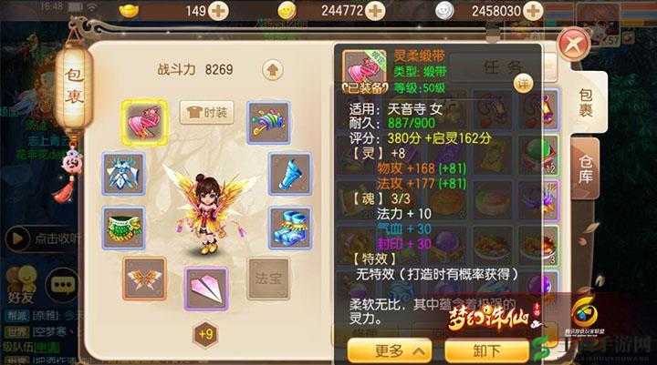 梦幻诛仙手游天音寺,慈悲为怀,普渡众生的辅助之道