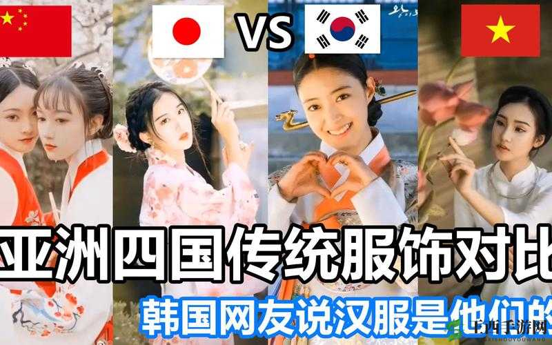 亚洲欧美日本韩国文化艺术音乐影视时尚潮流对比分析