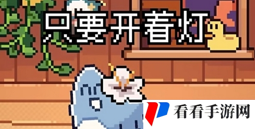 《我的小鲨鱼》真结局达成方法